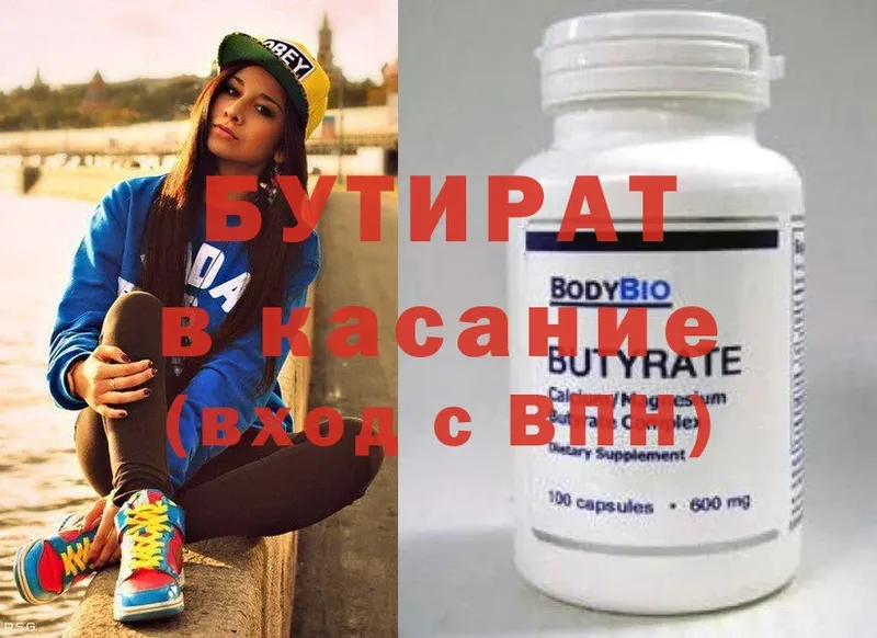 где продают наркотики  Баймак  Бутират Butirat 