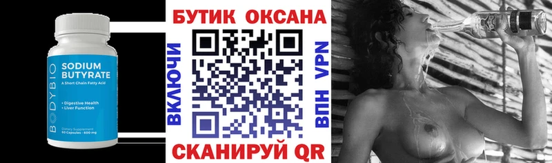 blacksprut как войти  Баймак  БУТИРАТ Butirat 
