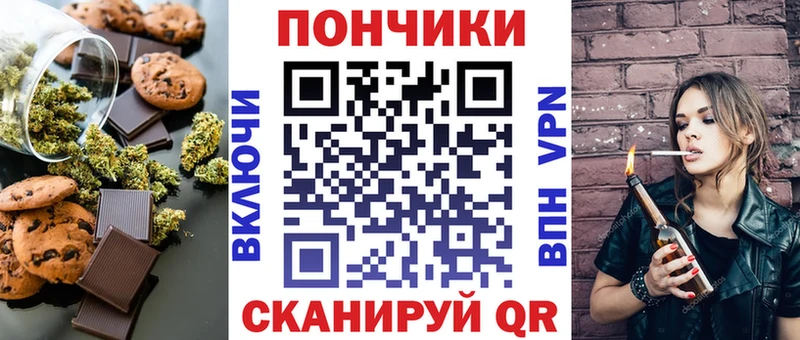 что такое наркотик  Баймак  Печенье с ТГК конопля 
