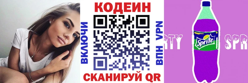 Кодеин Purple Drank  Баймак 