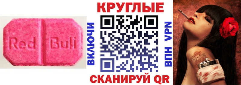цена наркотик  Баймак  ЭКСТАЗИ таблы 