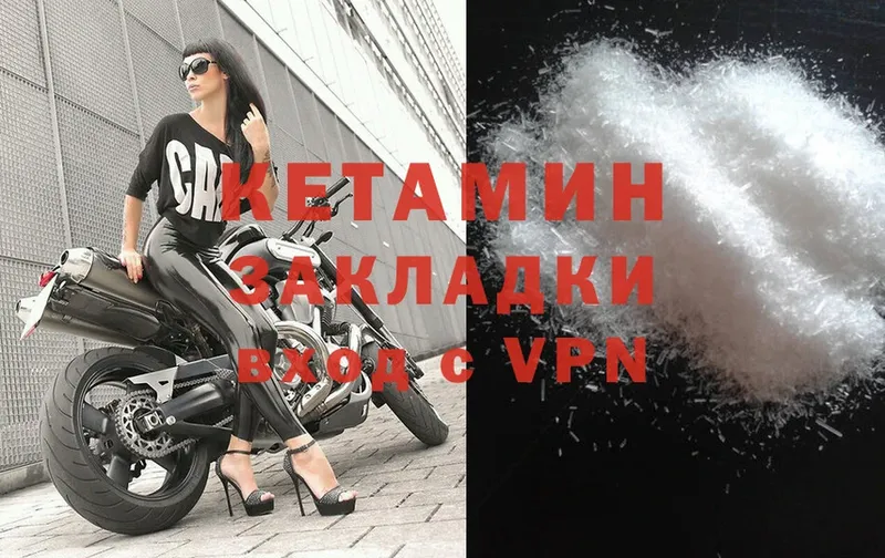 Кетамин VHQ  Баймак 