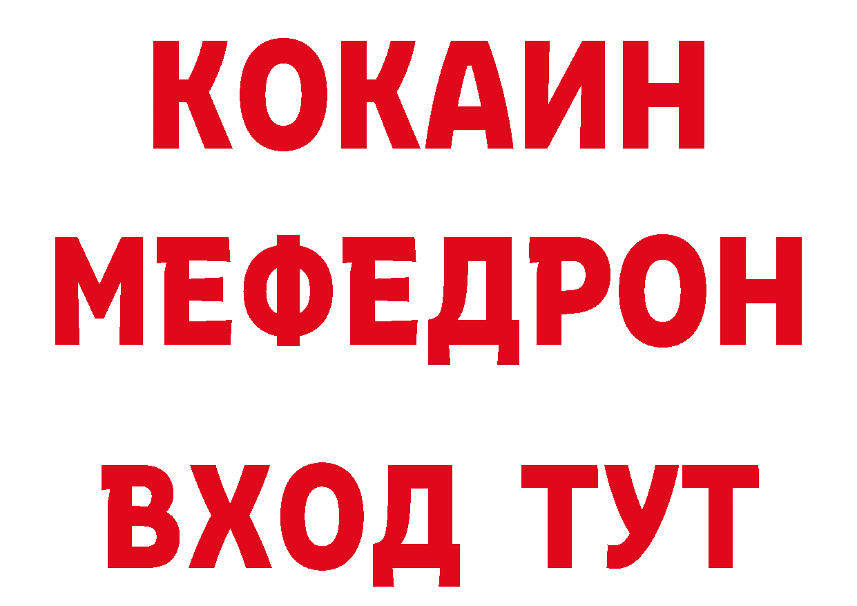 Мефедрон мяу мяу онион это blacksprut Баймак