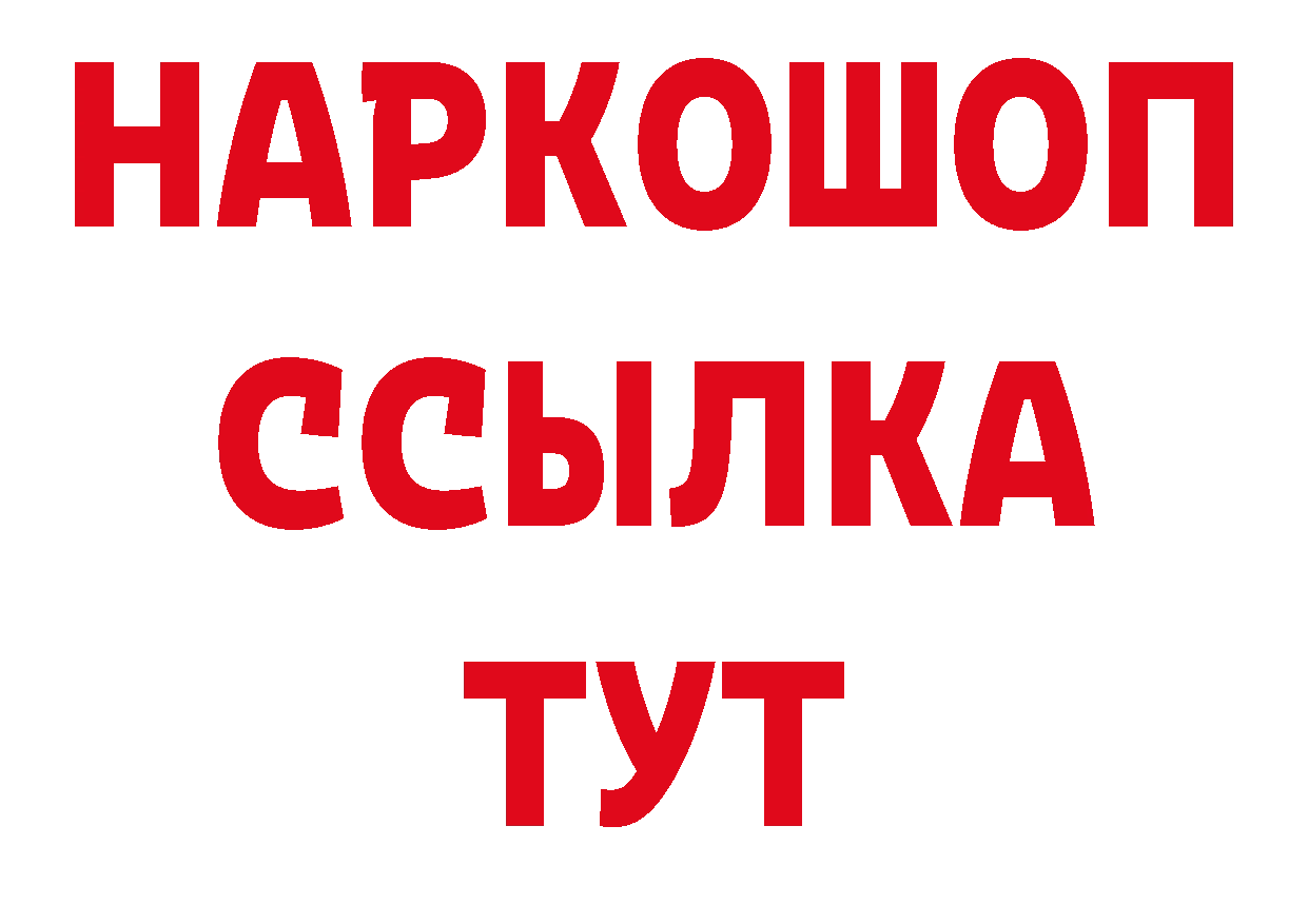 Кетамин VHQ рабочий сайт darknet MEGA Баймак