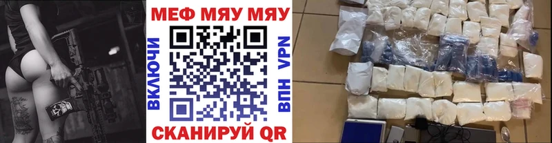 МЕФ mephedrone  сколько стоит  Баймак 