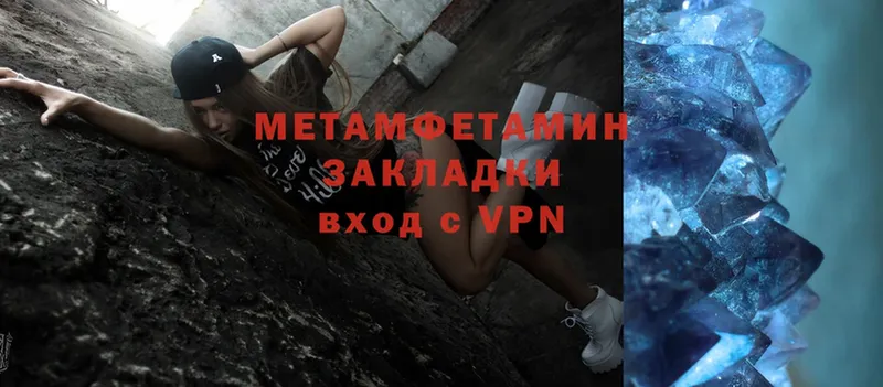 закладка  Баймак  Метамфетамин витя 