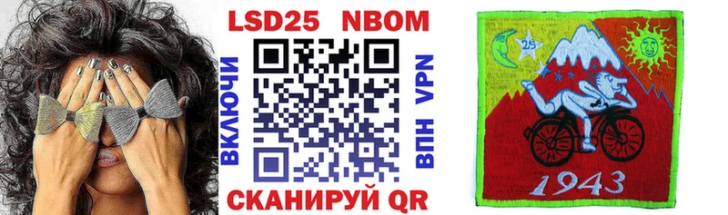 Марки 25I-NBOMe 1,8мг  купить наркотики цена  Баймак 