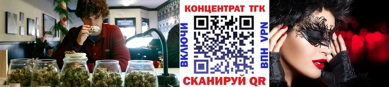 ТГК концентрат сайты даркнета наркотические препараты Баймак